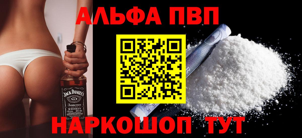 Alfa_PVP кристаллы Похвистнево