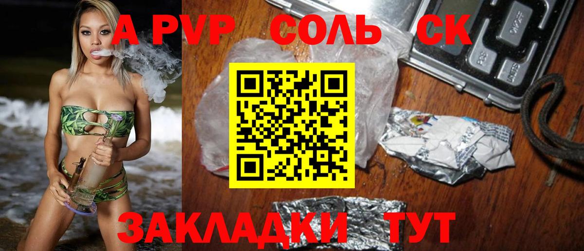 Alfa_PVP крисы CK  Alpha PVP Соль  Похвистнево  Alpha PVP СК КРИС  Вход с VPN 
