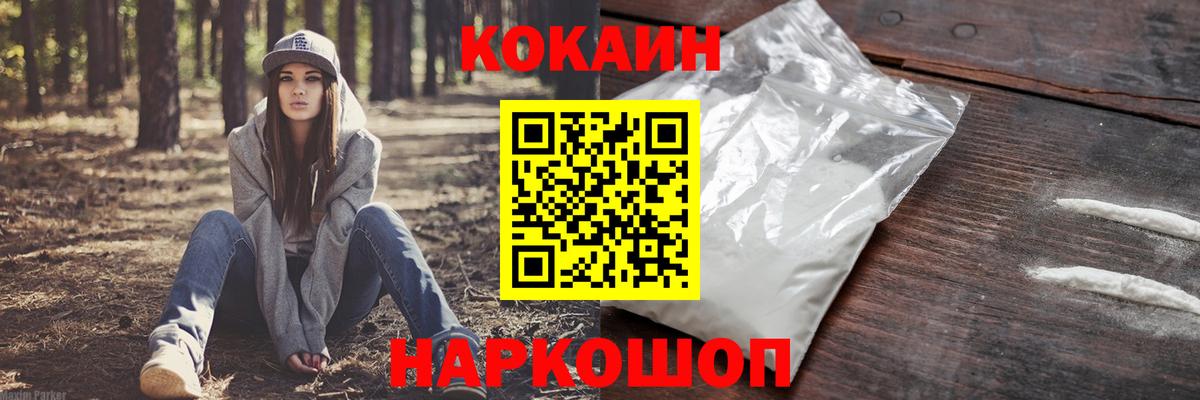 Похвистнево  Cocaine FishScale  Вход с VPN  Cocaine Колумбийский 