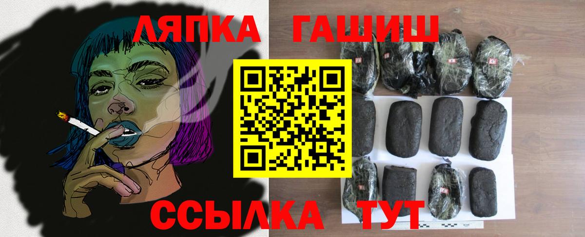 Похвистнево  ГАШИШ ice o lator  Вход с VPN 