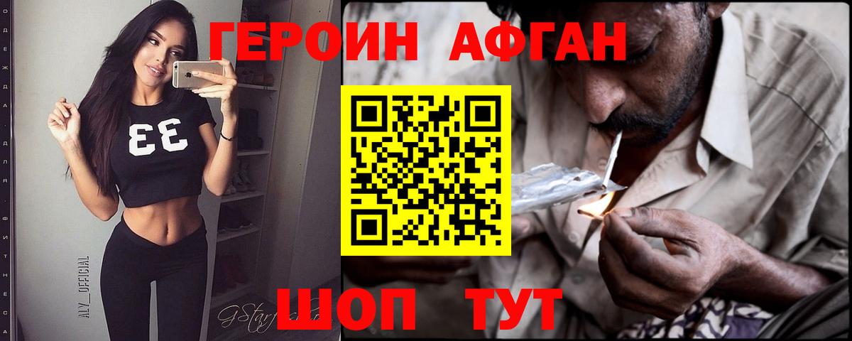 Похвистнево  ГЕРОИН  Вход с VPN  Героин гречка 