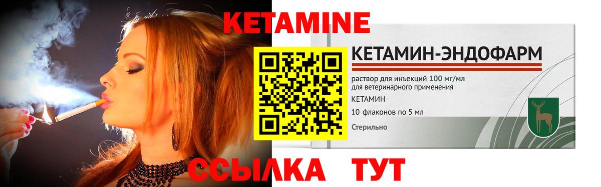 Похвистнево  КЕТАМИН ketamine  Вход с VPN 