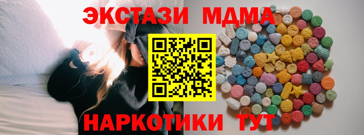 MDMA crystal  MDMA  Похвистнево  Вход с VPN 
