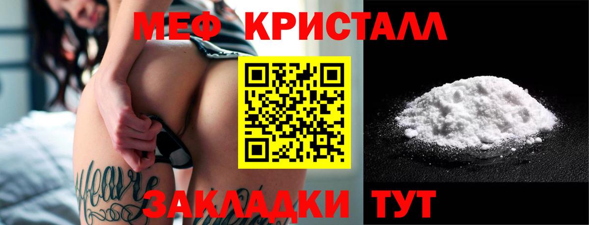 МЕФ мука  Меф  Похвистнево  Вход с VPN  МЯУ-МЯУ  Мефедрон VHQ 
