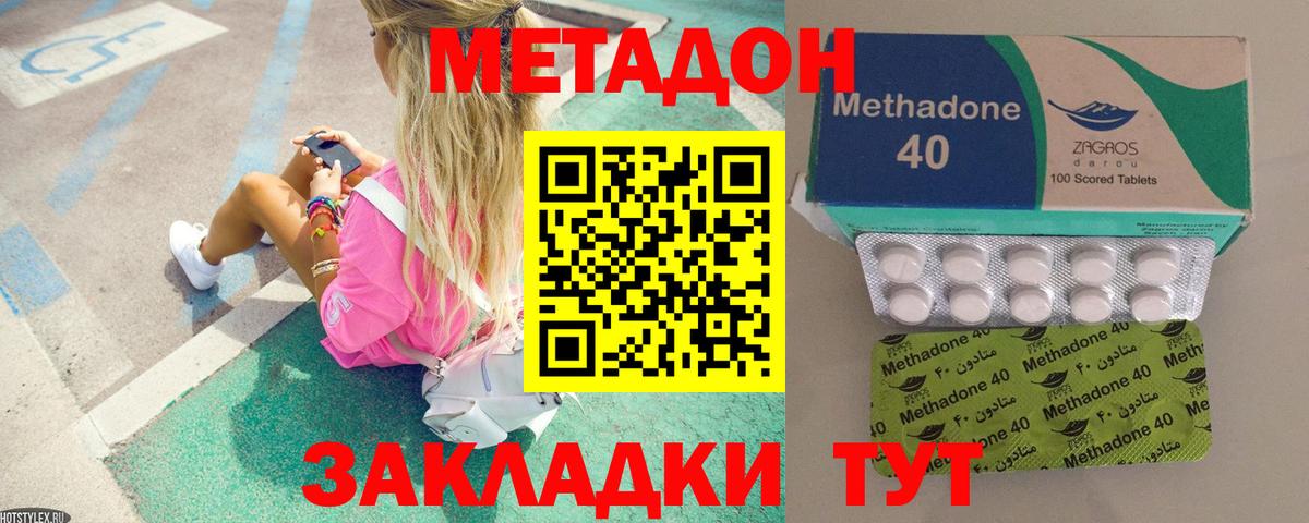 Похвистнево  Метадон methadone  кракен ссылки  Вход с VPN  Метадон methadone 