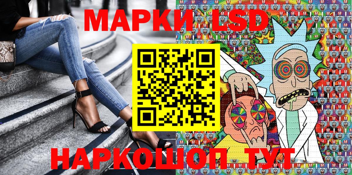 Марки 25I-NBOMe 1,8мг Похвистнево