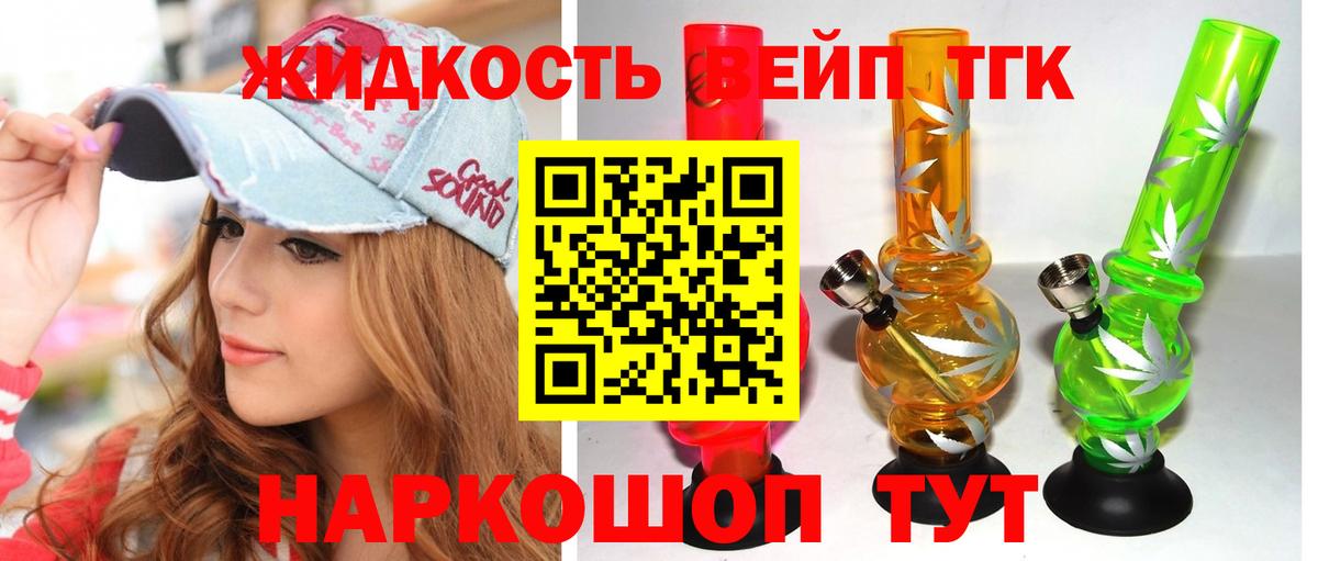 Дистиллят ТГК Wax  Дистиллят ТГК вейп  Похвистнево  Вход с VPN 