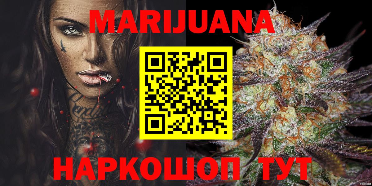 Конопля OG Kush  Шишки марихуана SATIVA & INDICA  Похвистнево  Вход с VPN 
